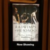 RADWIMPSのHE-SO-NO-O