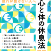 【お仕事】 PHPスペシャル2025年10月増刊号 表紙イラスト