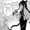 子人の前の猫人【１１番目のねこはねね　８話感想】