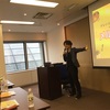 自己表現を仕事にしたいすべての人にオススメの講座に行ってきた！