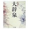 「佳境に入る」は「とても忙しくなる」ではなく「面白くなる」という意味