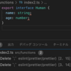 typescript-eslint + prettier を併用する際は member-delimiter-style の設定に気をつける