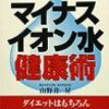 謎の納豆「電子納豆」が話題に！