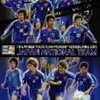 2010/01/06 サッカー〜アジアカップ予選イエメン戦、平山相太がAマッチデビュー戦でハットトリックの快挙