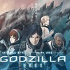 GODZILLA 怪獣惑星