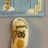お土産にもらった、東京ばな奈くまを食べました♬