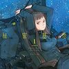 『モモ艦長の秘密基地 1 (楽園コミックス) Kindle版』 鶴田謙二 白泉社