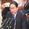 やっぱり自民は政倫審「完全非公開で」　岸田首相は「完全公開指示を」と求められたのに…　裏金問題