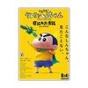 充への接し方は「解釈違い」もメタ的には…/『しん次元！クレヨンしんちゃんTHE MOVIE 超能力大決戦 ～とべとべ手巻き寿司～』感想