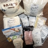 粉を色々買い込んだ