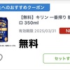 世間へと羽ばたいて行きたくない無職