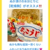 ぬか漬けの水分対策