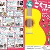 こくフェスで１年ぶりに荒ケンを！
