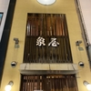 象屋