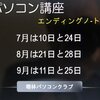 増林PC-14.6.26