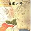 「短歌」と「天皇制」（水原紫苑）