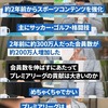 【悲報】日本に限らず世界でもサッカー人気が落ちてるってマジ？？