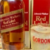 【後編】Johnnie Walker Red label 1960年代から現代までに浸る