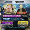 【FGO】大奥ガチャ❗️