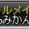 巨人イベントが副産物を生み出した