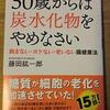 未知の領域 「４６」 計画