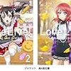 ﾗﾌﾞﾗｲﾌﾞ!2nd Season 2巻