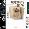 今週の書評本 全103冊（週刊10誌＆新聞 3紙  1/30～2/5 掲載分）