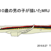 10歳の男の子が描いたMRJ（三菱リージョナルジェット）