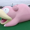 「うどん県PR団」ポケモン「ヤドン」のヤドン公園