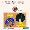 2025年1日14日放送　第270回　HONEY on BERRYの「Ukulele Doki」 