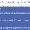 読み方を表示してくれる Chrome 拡張機能 - rikaikun