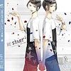 SQ QUELL「RE:START」シリーズ②