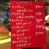 「パラディ」でランチ