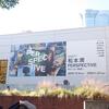 PERSPECTIVE（松本潤展）