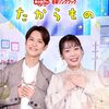 【Blu-ray / DVD】「おかあさんといっしょ 最新ソングブック　たからもの」が2025年4月23日に発売