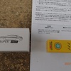 スーパーOBD2　どうなるのか？