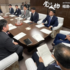 政治資金を監視する第三者委員会のあり方について議論
