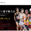 福岡国際マラソンのお蔭で昼飯食い損ねた