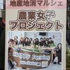 はぴふぁむマルシェin福銀本店