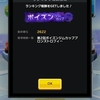 ポケモンコマスター　第2回ポイズンジムカップ