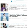 旬刊旅行新聞のコラム「女将のこえ」ネットでもご覧いただけます
