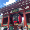 浅草散歩に行ってきました！