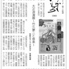 大正浪漫展～竹久夢二と音楽～