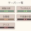 偽りのアリスの始め方 サーバ選択から初回のガチャまで