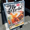 「カレーもちょっと載せてほしい」を実現してくれるかつやの【フル盛りプレート】でお腹いっぱい