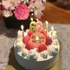 奥さんのお誕生日、今年はちょっと違いました