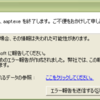 ProGuard実行時にaaptがクラッシュする