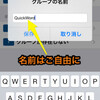 ユーザ辞書が使えないなら、代わりにTextwellの裏ワザで QuickWord