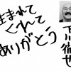 下川徹也の選挙公報（2021年北九州市議会選 小倉北区選挙区）