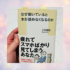 働いていても「感じる」を諦めない